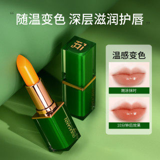 胡萝卜素温感变色唇膏滋润千人千色口红不易脱色显白