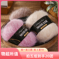 苏利羊驼马海毛细丝时尚diy编织帽子手工绒毛围巾披肩手编毛线