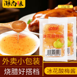 潮汕冰花酸梅酱梅子酱家庭商用烤鸭烤鹅烧腊叉烧蘸拌料调味酱汁