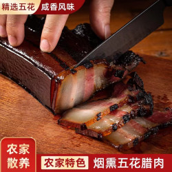 正宗江西特产烟熏五花腊肉咸肉农家腊肉五花肉肥瘦相间烟熏肉