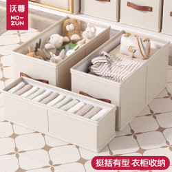 沃尊 内衣裤收纳盒整理盒袜子神器家用衣柜衣服收纳筐夹缝抽屉式储物箱