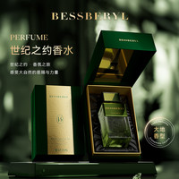 BES002世纪之约香水