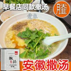 爱阜撒汤沙汤安徽阜阳特产啥汤宿州胡辣汤鸡蛋汤蒙城早餐洒汤料包