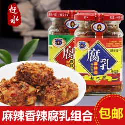 赶水牌豆腐乳麻辣香辣*2重庆腐乳卤豆腐川渝特产臭豆腐乳川味无油