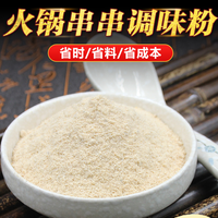 川禾川调 火锅实体门店串串香麻辣烫冒菜钵钵鸡调味粉餐饮商用装