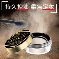 卡特莲 定妆粉透气清爽持妆控油防水妆持防汗不脱妆