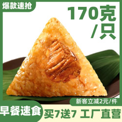 早餐170克*14只肉粽子蛋黄肉粽蜜枣粽嘉兴风味手工包制加热即食