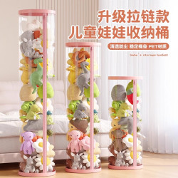 优芬 娃娃收纳桶毛绒玩具收纳神器透明圆柱筒儿童公仔拉链玩偶桶整理箱