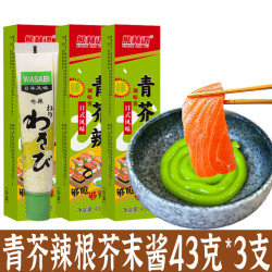 芥末酱青芥辣膏辣根酱日本寿司海鲜三文鱼调味酱小包装