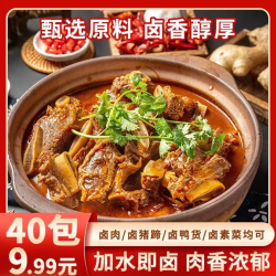 家家会 五香卤料包香浓卤肉料包卤猪蹄猪头肉牛肉鸭脖卤水调味料香料调料