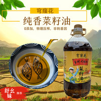 四川纯香菜籽油传统压榨农家自榨非转基因2.5/4.5升