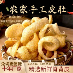 酥脆油炸猪皮即食猪肉皮爆猪皮干货150g