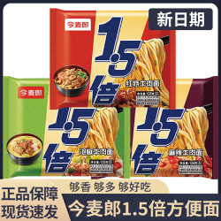 今麦郎 大今野1.5倍方便面大面饼 红烧牛肉面麻辣牛肉面泡椒牛肉面