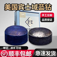 精挑压制蓝钻鹿牌皮头斯诺克台球杆皮头杆头桌球杆石家班同款中式