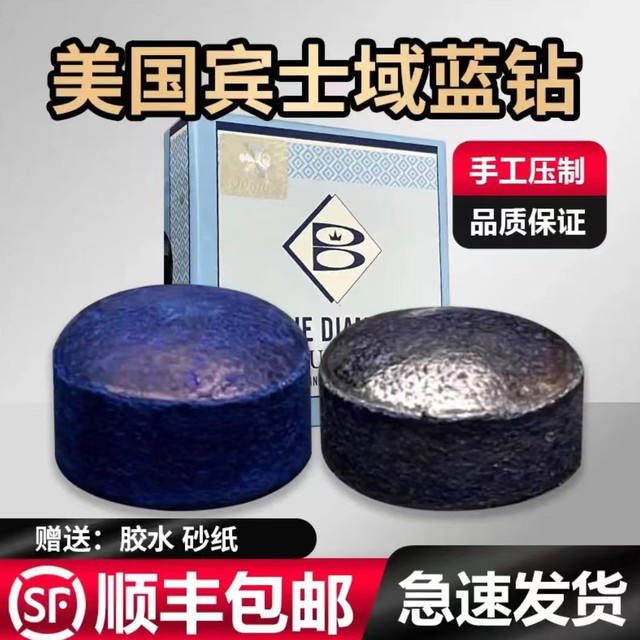 精挑压制蓝钻鹿牌皮头斯诺克台球杆皮头杆头桌球杆石家班同款中式