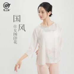 梵之舞古风仙气夏季舞蹈练功飘逸出服装中国风女仙气宽松罩衫上衣