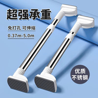 朋意 挂阳台免打孔晾衣杆单个装凉衣捍伸缩晾衣架晾晒杆子衣杆一根单杆