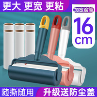 数家珍 粘毛器滚筒可撕式大号替换卷纸衣物毡去毛家用黏沾刷滚刷粘毛神器
