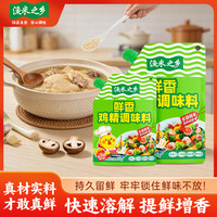 渔米之乡鲜香鸡精100g 调味料土鸡鲜精煲汤炒菜调料浓缩鸡汁增味