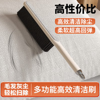 金铂喜 双面床刷家用塑料长柄扫床软毛刷多功能被子沙发衣物清洁刷