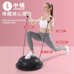 中锦训练半圆平衡波速球瑜伽球全身健身运动防爆加厚普拉提波比球