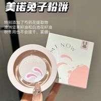 MENOW 兔年限定蜜粉饼遮瑕定妆控油持久不脱妆防水防汗不卡粉