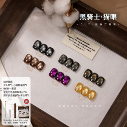 欧琳汀美甲黑骑士猫眼网红同款流行色超闪甲油胶百搭显白光疗胶