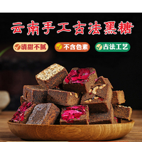 正宗云南黑糖块纯甘蔗手工土老红糖块古法黑糖茶传统工艺优质