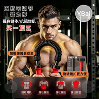 YBai五档可调节臂力棒增肌抗阻锻炼手臂胸肌软胶防滑手柄健身器材
