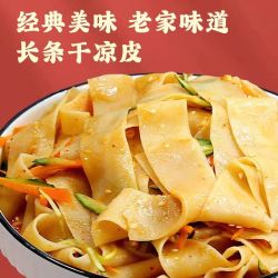 高筋水晶凉皮 1.7斤*2袋    新老包装随机发  