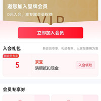 京东  入会5京豆  艾裕官方旗舰店