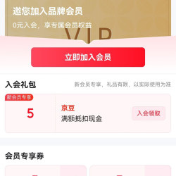 京东  入会5京豆  艾裕官方旗舰店