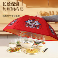 龙年国潮大号红色新年喜庆保温菜罩家用厨房圆形可折叠桌盖菜罩盖