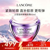 兰蔻 塑颜精雕面霜50ml百肽紧致提拉护肤礼盒化妆品生日送女友中秋礼品