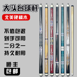 盈隆九球杆中式黑八美式台球厅球房会员台球杆黑八专用大头公杆13