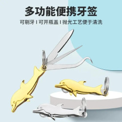 便携牙签折叠小刀家用随身携带剔牙抠牙神器专用牙签开瓶器肥