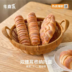 LX301家用菜篮子水果筐手提藤条置物篮藤编储物筐编织篮馒头篮零