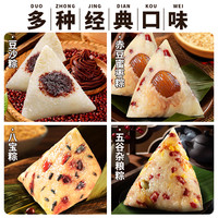 江南状元 粽子蜜枣八宝豆沙五谷杂粮甜粽素粽子高考糕粽礼盒批发
