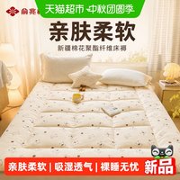 88VIP：俞兆林 新疆棉花聚酯纤维床褥家用卧室学生宿舍单人榻榻米租房专用