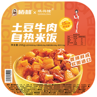 椿林 方盒圆盒口味随机）7盒自热米饭多口味 好吃 夜宵