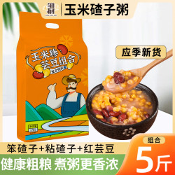 邹有才 玉米糁芸豆组合2.5kg/袋