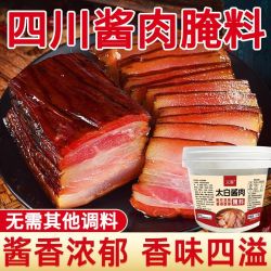 义客 太白酱肉腌料四川正宗腌制调料酱香风干腊肉五花肉腌肉酱料桶装