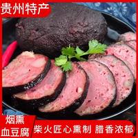 特色血豆腐猪血丸子柴火烟熏豆腐腊味猪血粑美食特产真空包装