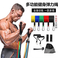 欧健家用综合健身训练拉力绳扩胸拉力器11件套弹力带