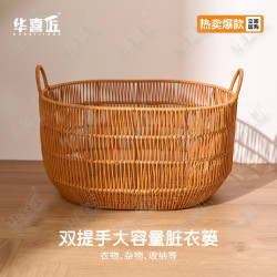 W118大容量藤编家用脏衣篮手提大号置物筐塑料篮子50.5藤编收纳筐