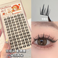 烟柔懒人塔尖麦穗小恶魔假睫毛女自然仿真仙子毛单簇细梗新手嫁接