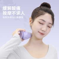 PROIRON 电动吸附式筋膜球肌肉放松按摩器4规格