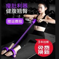 脚蹬拉力器仰卧起坐辅助器材弹力阻力瘦肚美腿训练女家用普拉提绳