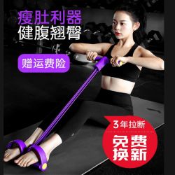 脚蹬拉力器仰卧起坐辅助器材弹力阻力瘦肚美腿训练女家用普拉提绳