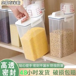 日式五谷杂粮收纳盒厨房米桶家用收纳罐防潮密封罐食品储物罐